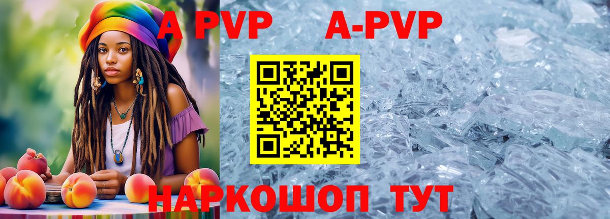 A PVP Crystall Лесозаводск