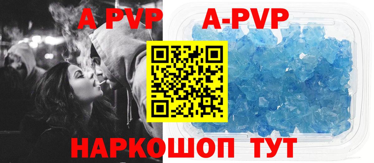 Alpha-PVP мука  Вход с VPN  Alpha-PVP кристаллы  Лесозаводск  A-PVP мука 