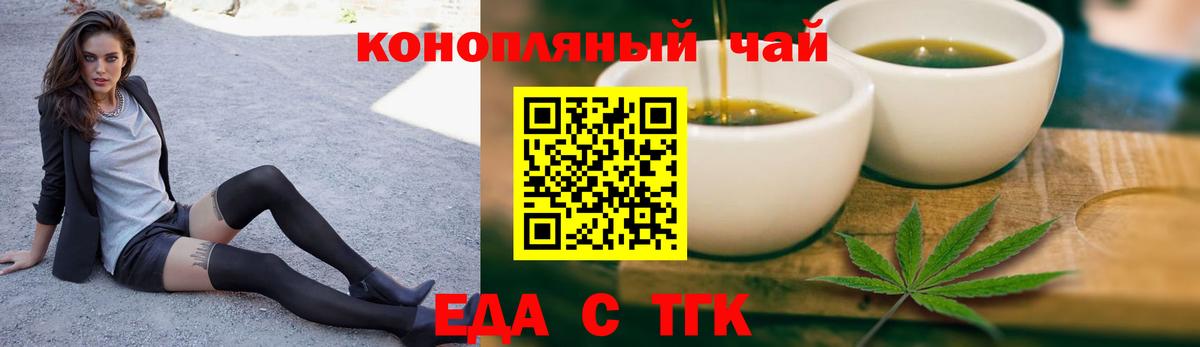 Лесозаводск  Cannafood конопля  Вход с VPN 