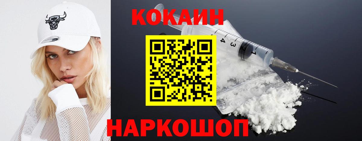 Лесозаводск  Cocaine  Вход с VPN  Cocaine 99%  Cocaine Columbia 