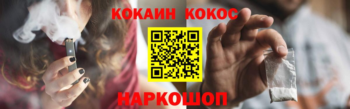 Кокаин VHQ Лесозаводск