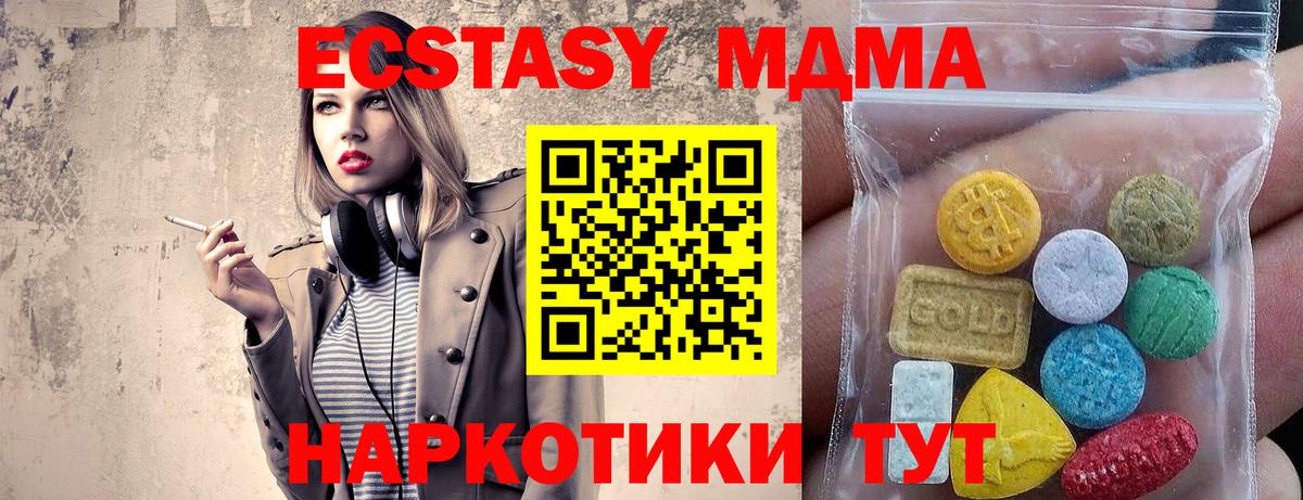 ЭКСТАЗИ 99% Лесозаводск