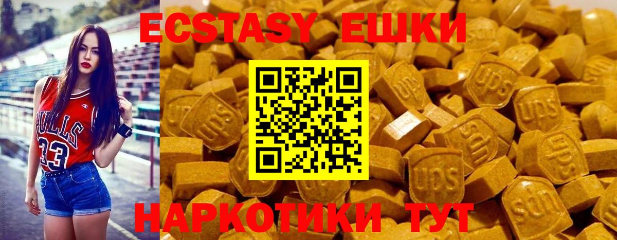 Экстази  Ecstasy таблы  Вход с VPN  Лесозаводск 