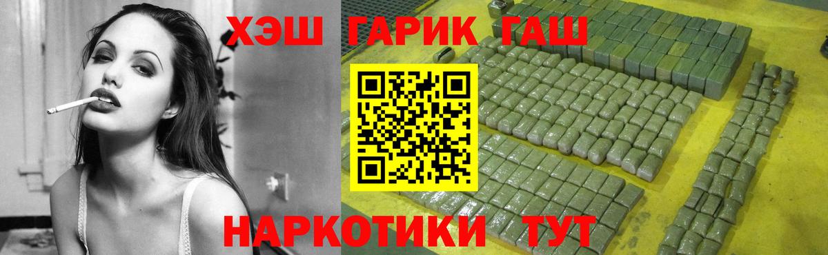Гашиш хэш Лесозаводск