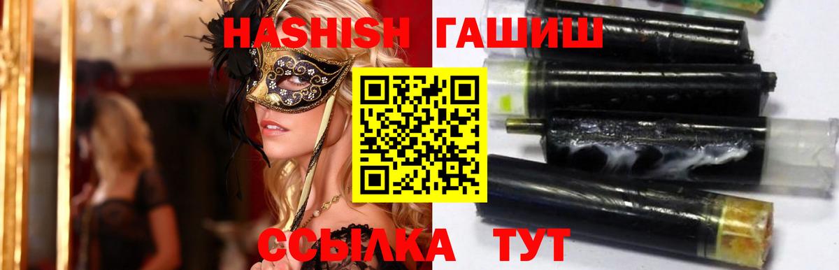 купить   ГАШ Изолятор  ГАШ Premium  Вход с VPN  Лесозаводск 