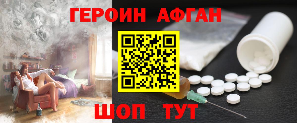 ГЕРОИН гречка Лесозаводск