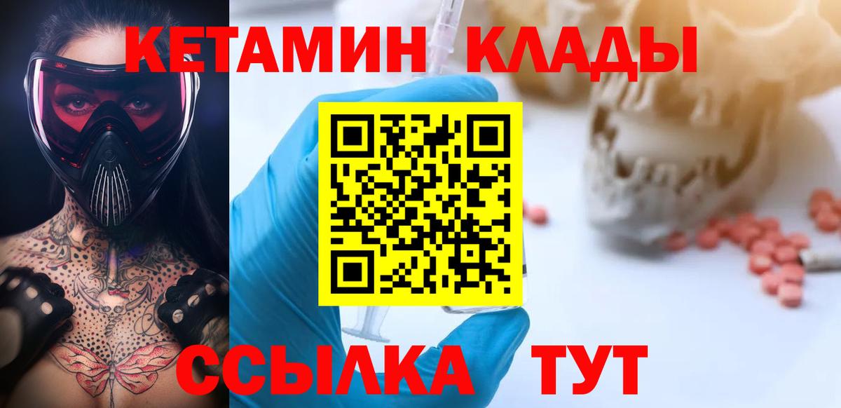 КЕТАМИН ketamine  КЕТАМИН ketamine  гидра ссылка  Вход с VPN  Лесозаводск 