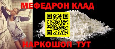 мефедрон Ирбит