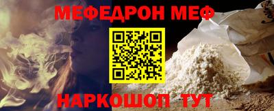 мефедрон Ирбит
