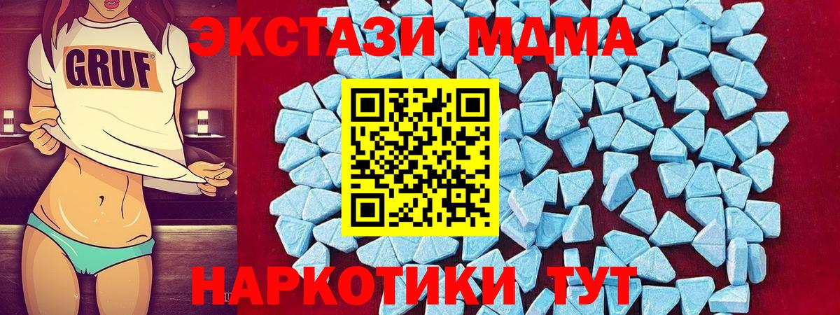 Лесозаводск  MDMA  Вход с VPN  MDMA VHQ  MDMA VHQ 