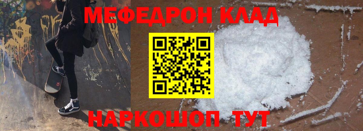 Меф  МЕФ кристаллы  Лесозаводск  Вход с VPN  Мефедрон 4 MMC 