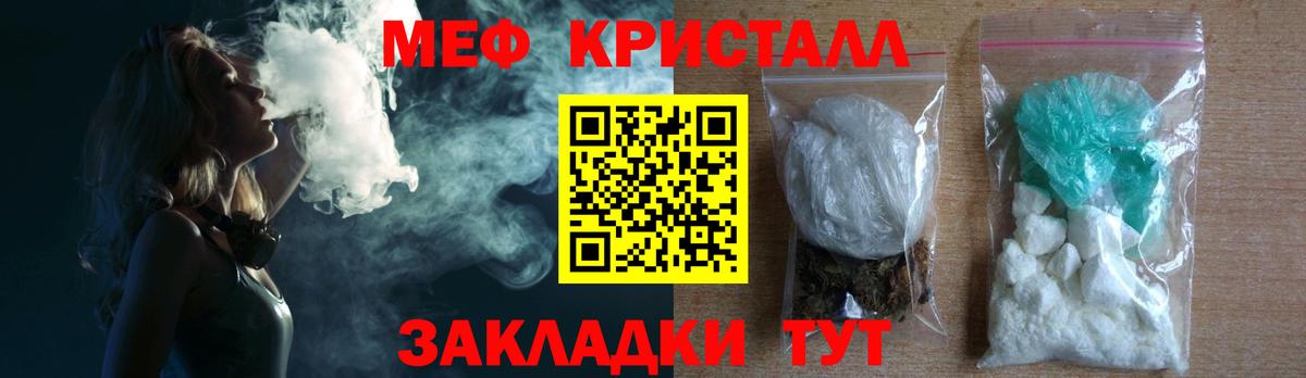 Мефедрон мука Лесозаводск