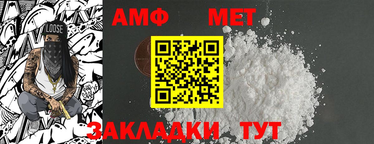 Лесозаводск  Первитин Декстрометамфетамин 99.9%  Вход с VPN 