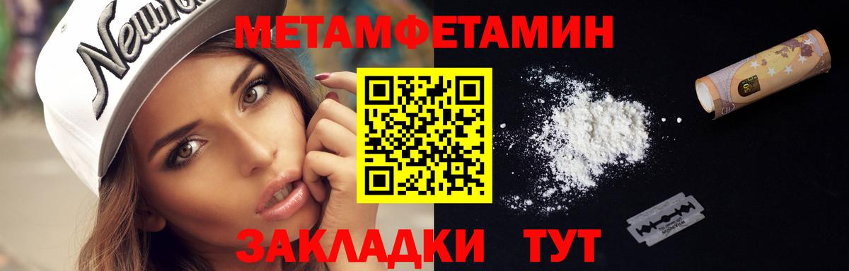 Метамфетамин Methamphetamine Лесозаводск
