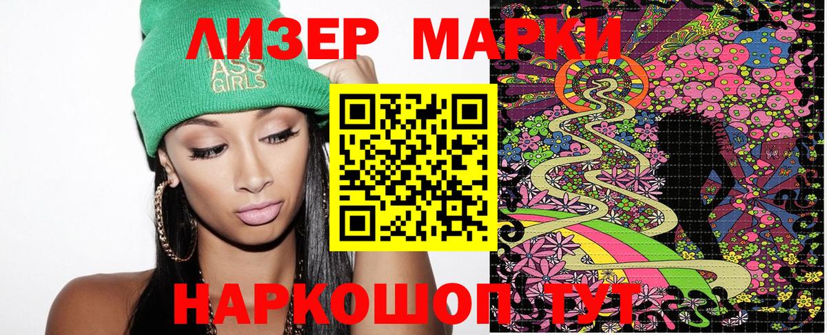 Марки N-bome 1500мкг  Марки N-bome 1500мкг  Лесозаводск  Марки N-bome  Вход с VPN 