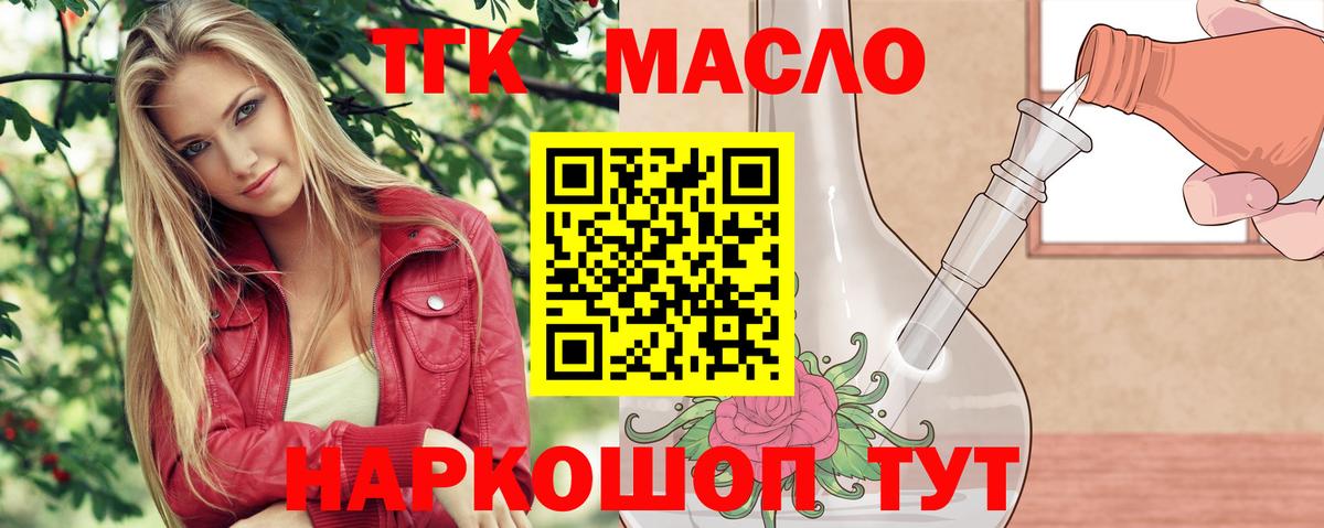 ТГК вейп  Вход с VPN  где продают   Дистиллят ТГК гашишное масло  Лесозаводск 