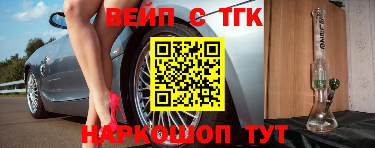 ТГК Wax Лесозаводск
