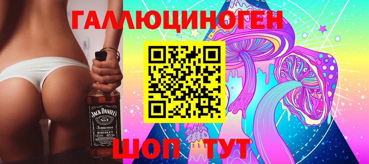 Галлюциногенные грибы мухоморы Лесозаводск